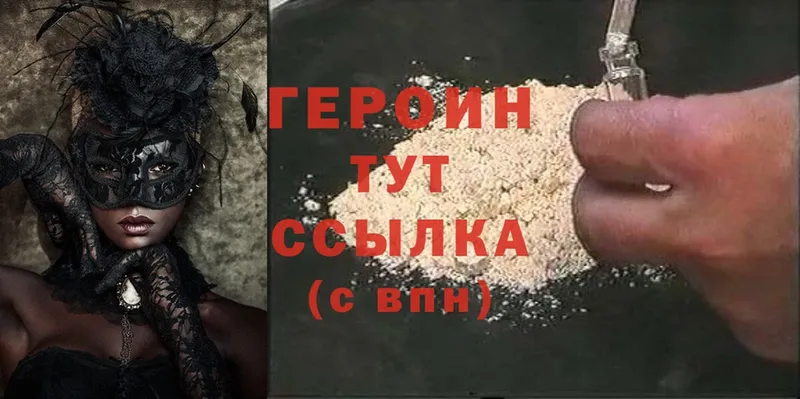 сколько стоит  blacksprut зеркало  Героин Heroin  Улан-Удэ 