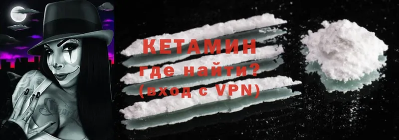 Кетамин ketamine  Улан-Удэ 