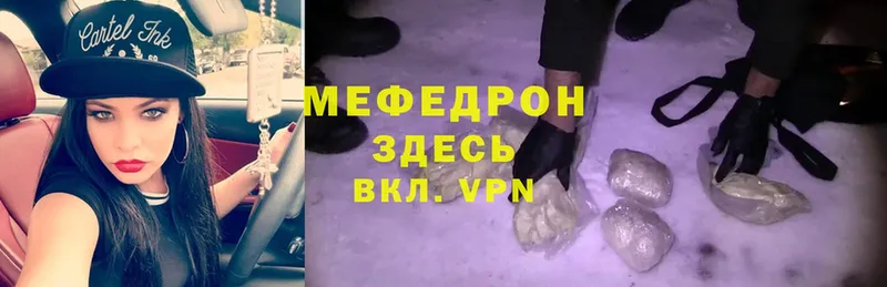 MEGA маркетплейс  Улан-Удэ  МЕФ mephedrone 